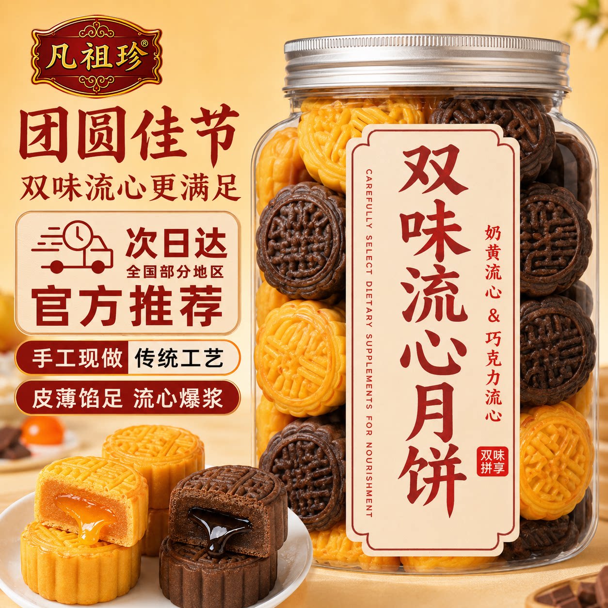 广式流心奶黄月饼礼盒装广式巧克力味月饼散装批发多口味中秋送礼