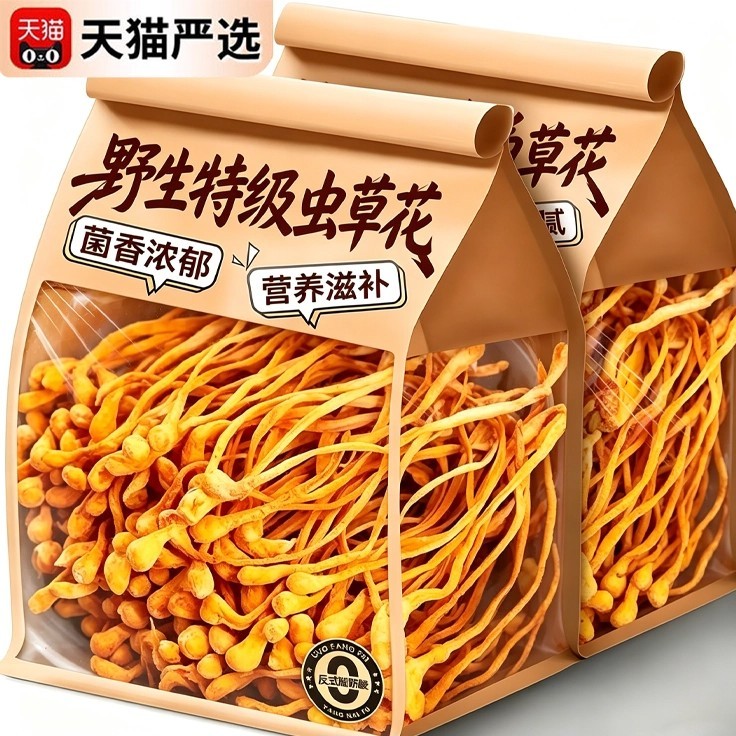 虫草花新鲜无硫干货金虫草北虫草蛹虫草官方旗舰店正宗野生特优级