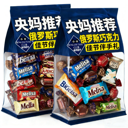 央妈推荐！俄罗斯巧克力混合糖果原装进口官方旗舰店紫皮糖包喜糖