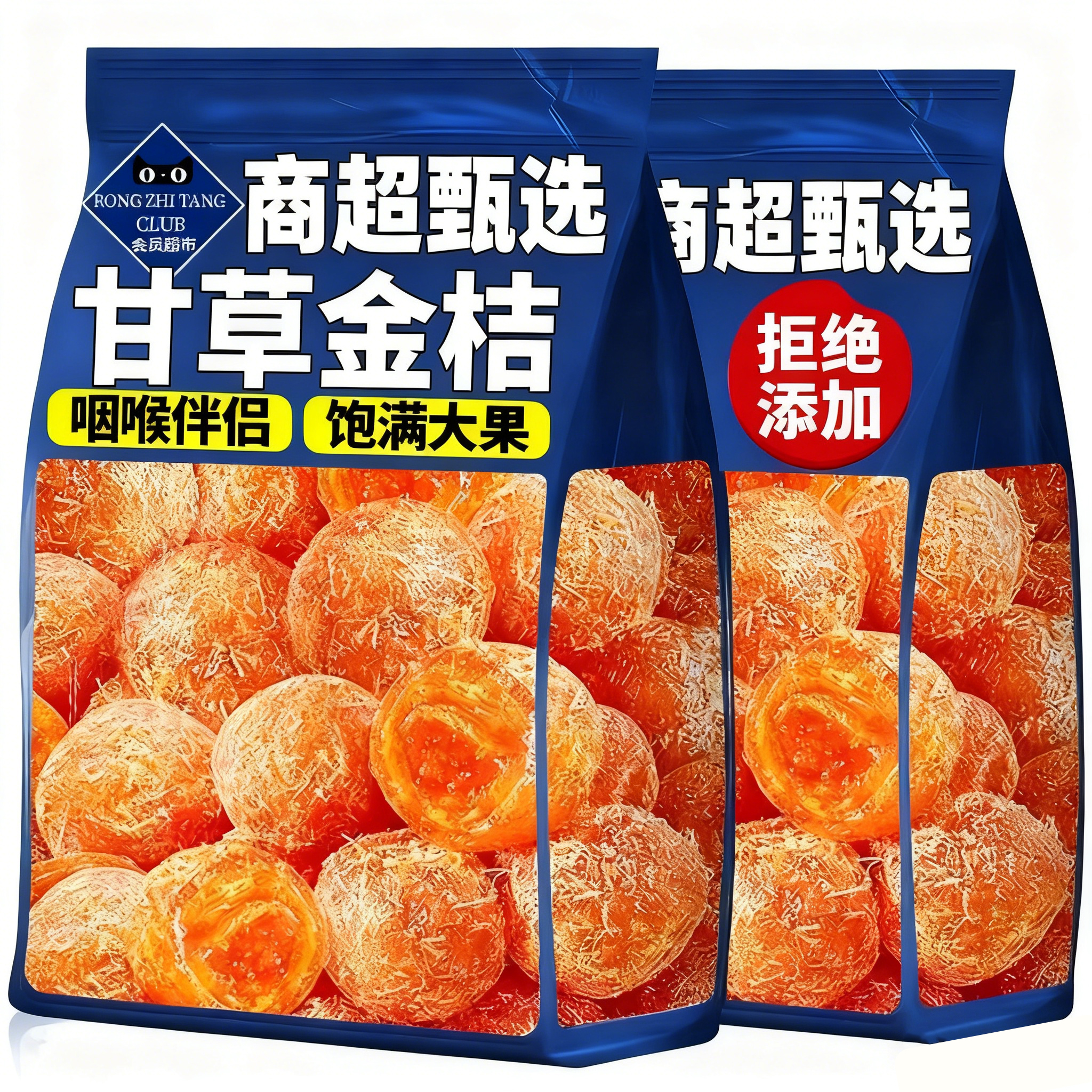 【润肺止咳】广西甘草金桔无添加