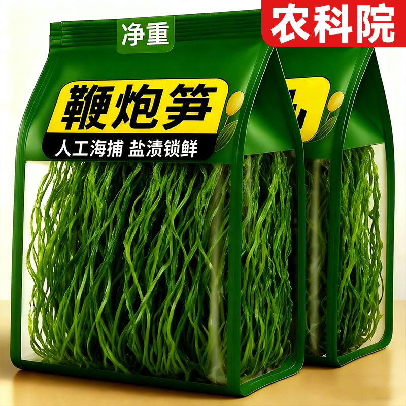 农科院热销！鞭炮笋火锅食材凉拌