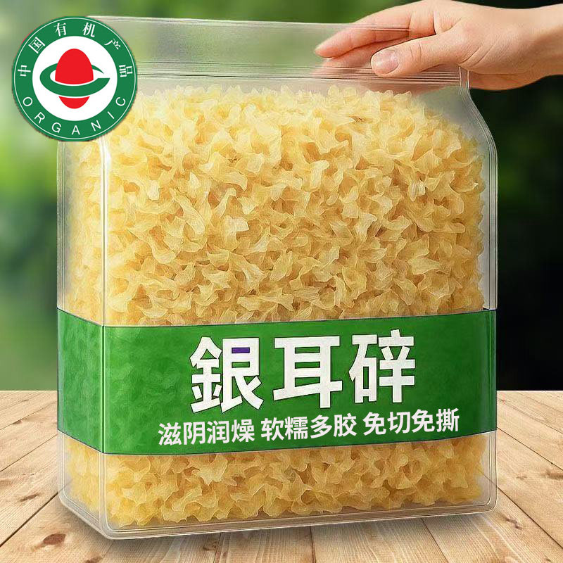 央妈推荐！银耳碎银耳干货