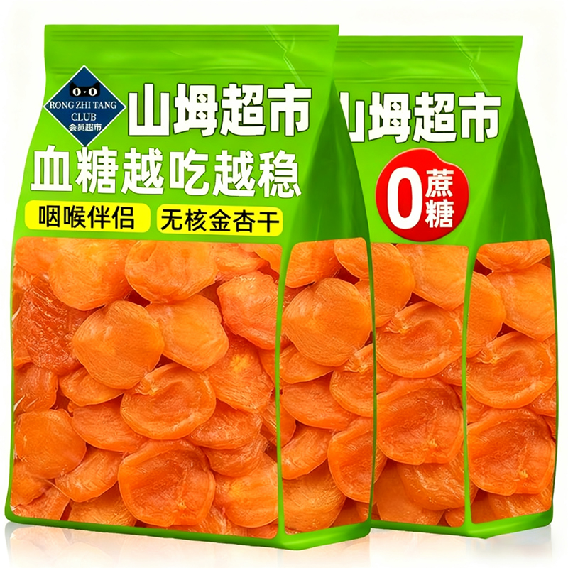 央妈推荐正宗新疆无核金杏干无添加天然金杏干下血糖官方旗舰店