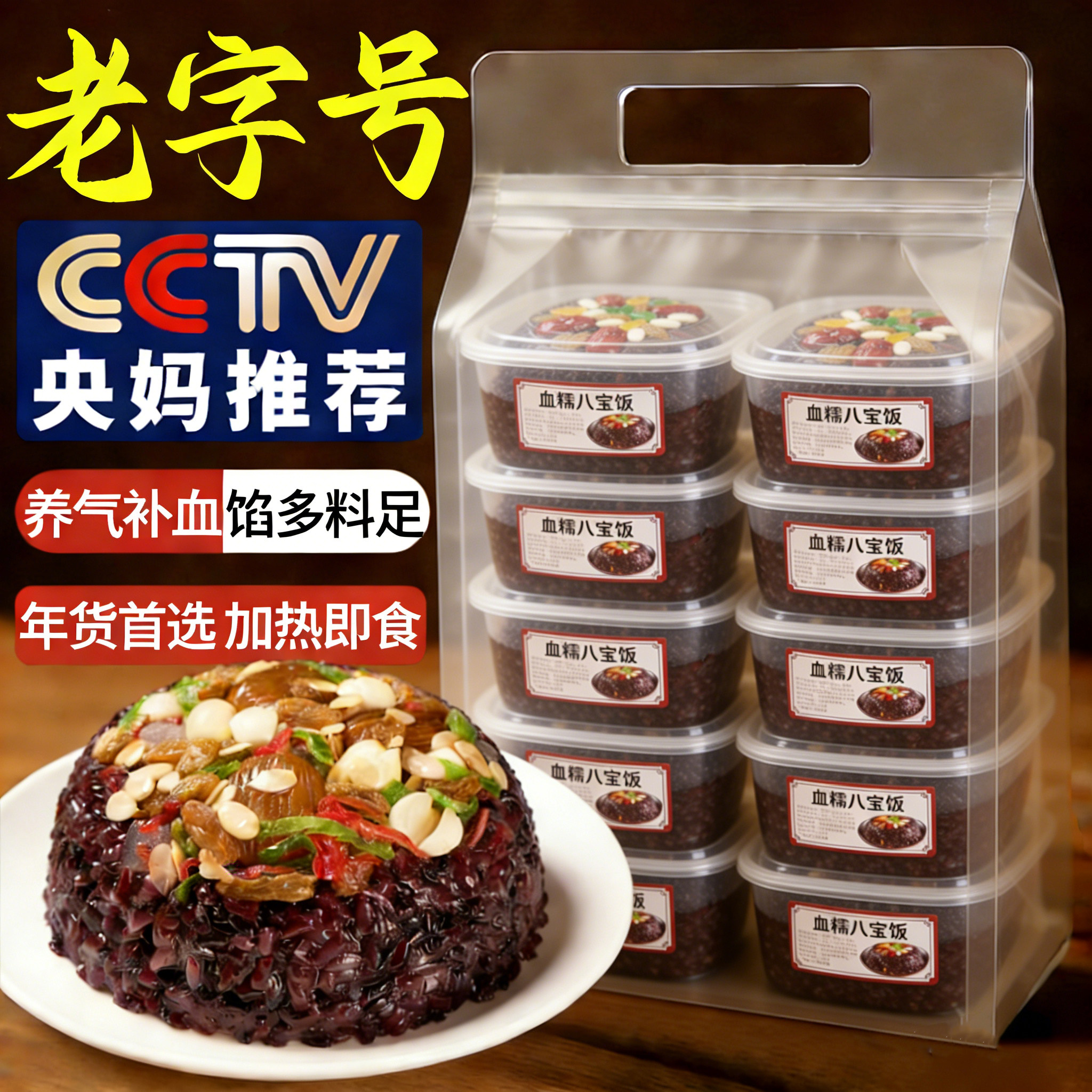 央妈推荐八宝饭糯米饭上海老字号传统加热即食饭团年货官方旗舰店,粮油调味/速食/干货/烘焙,饭团/八宝饭,淘宝优惠券,粉丝福利购,淘宝优惠卷
