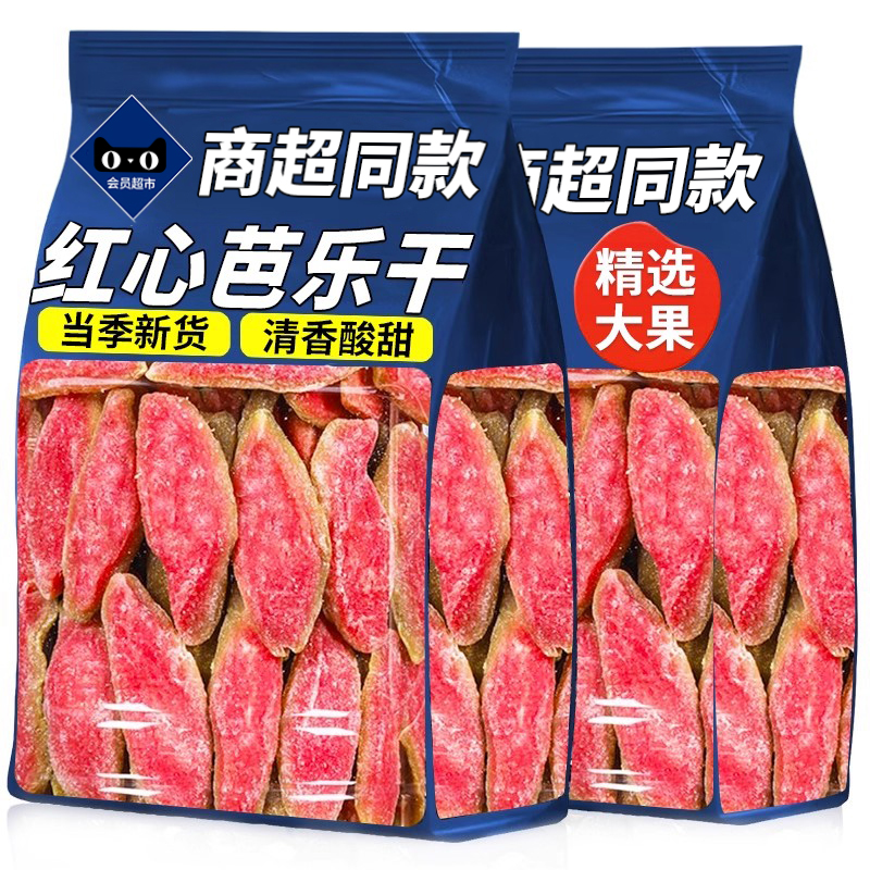 【维C宝库】红心芭乐干无添加