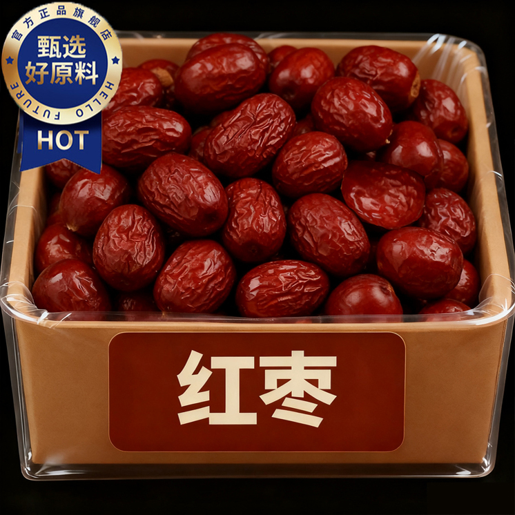 央妈推荐！红枣特级新疆特产官方旗舰店去皮去核若羌灰枣独立包装