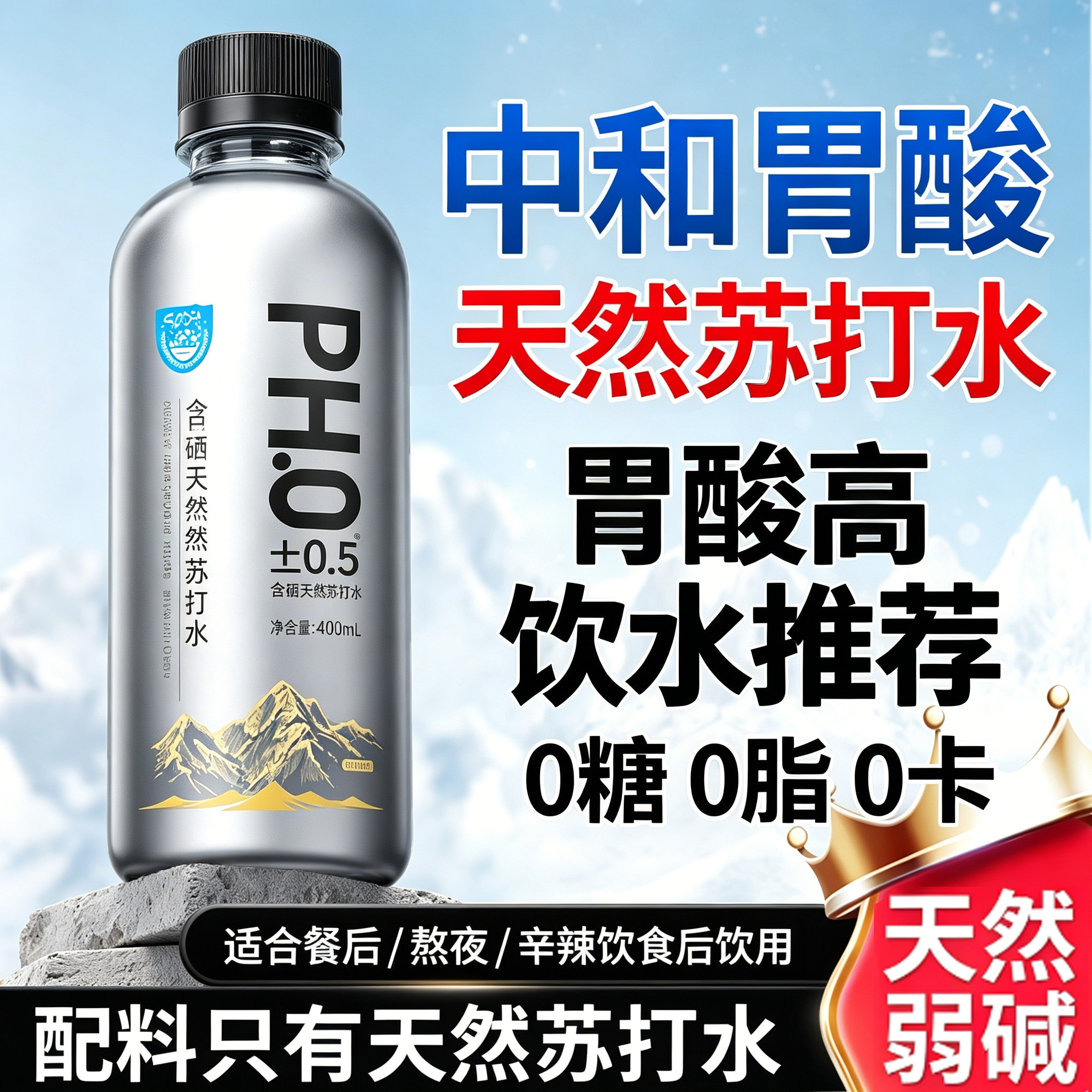 天猫严选天然苏打水整箱24瓶苏打水0糖0卡碱性第一名尿酸官方旗舰图片