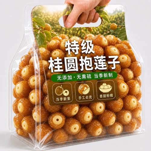 桂圆抱莲子零食官方旗舰店正品特级桂圆莲子果干软糯清甜0添加剂