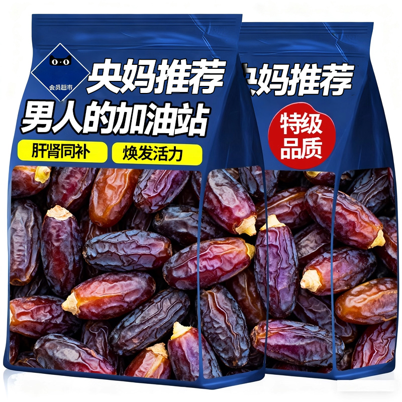 央妈推荐！新疆椰枣官方旗舰店