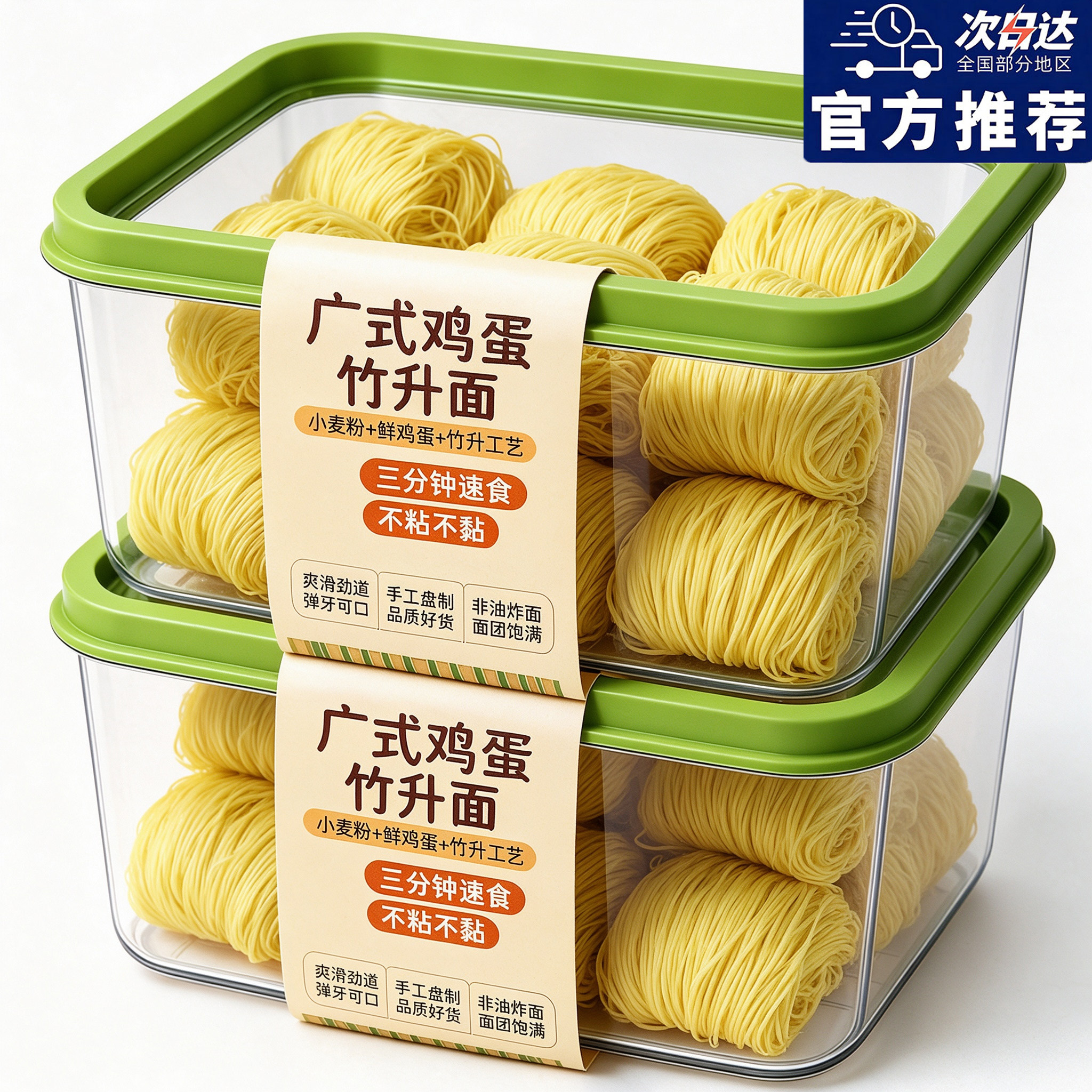 老字号广东竹升面正宗面条独立包装非油炸儿童早餐细面官方旗舰店图片