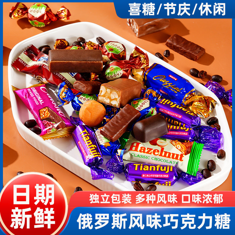 正宗官方旗舰店俄罗斯混合糖果巧克力原装进口食品旗舰店高端年