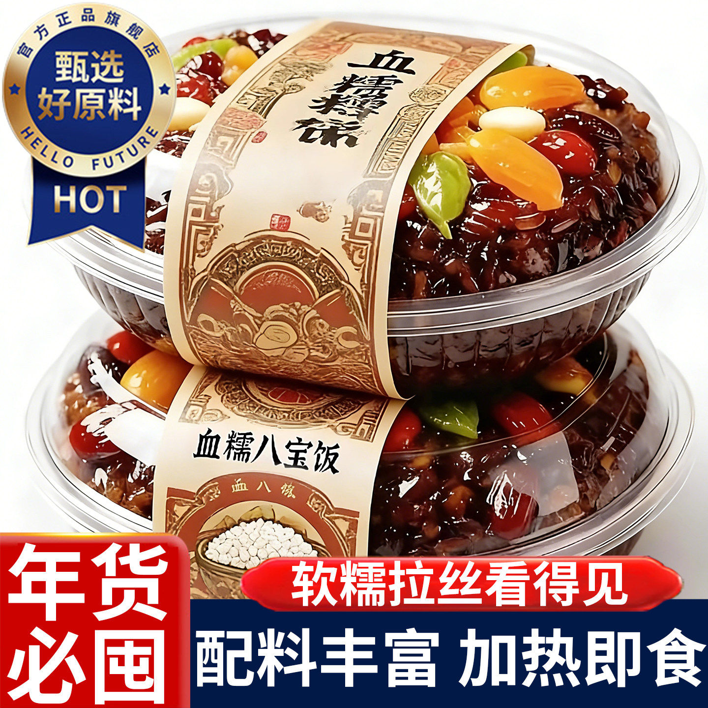 央妈推荐八宝饭糯米饭上海老字号传统加热即食饭团年货官方旗舰店,粮油调味/速食/干货/烘焙,饭团/八宝饭,淘宝优惠券,粉丝福利购,淘宝优惠卷