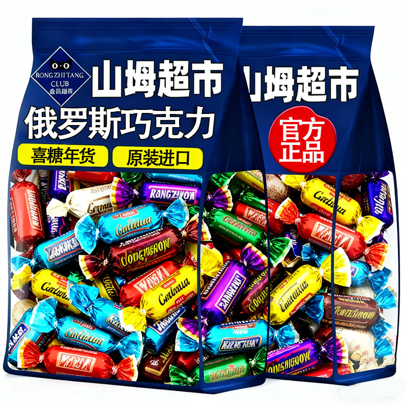 【年货好礼】俄罗斯巧克力糖果