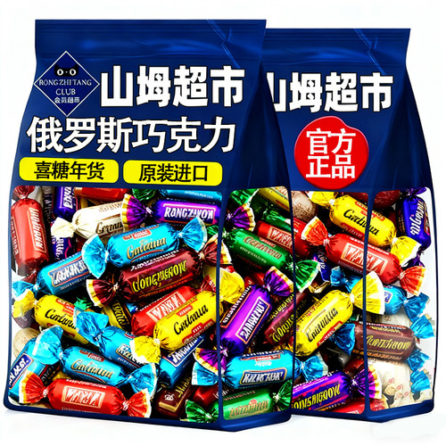 【年货好礼】俄罗斯巧克力糖果