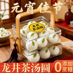 央妈推荐龙井抹茶汤圆黑芝麻花生柿柿如意汤圆元宵早餐无蔗糖添加