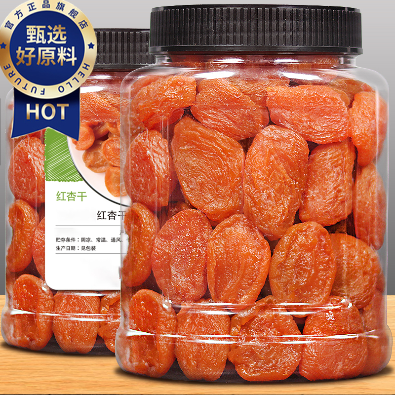 【甄选大果】新疆杏干无核无添加
