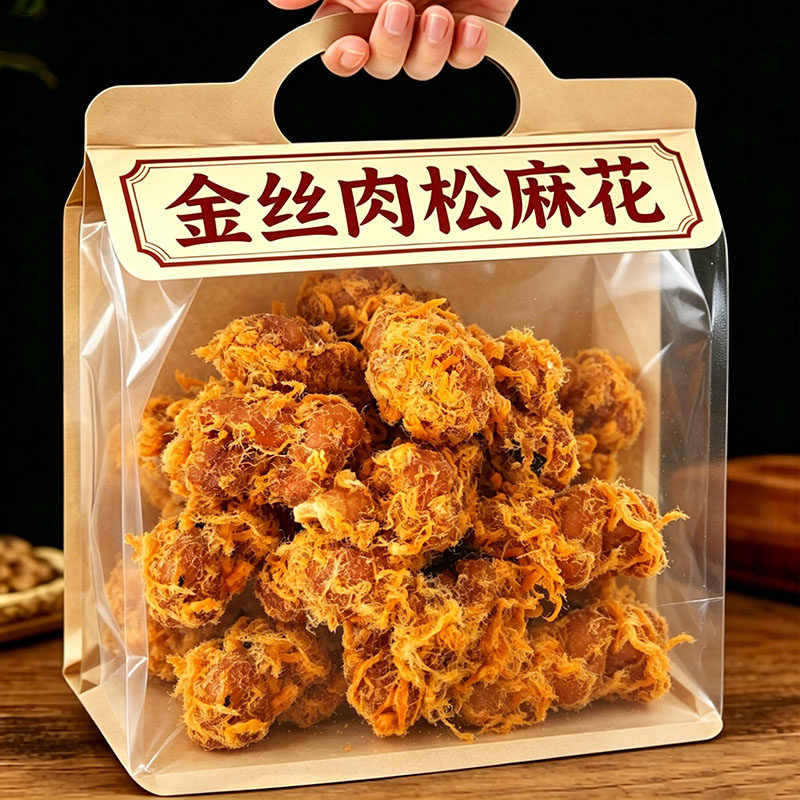 金丝肉松麻花海苔味红糖手工糕点香酥咸味网红爆款小吃休闲零食品