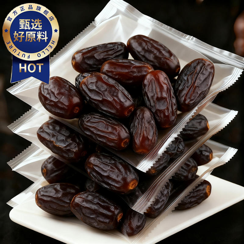 央妈推荐大黑椰枣特级新疆特产正宗沙漠原味进口伊朗新鲜官方旗舰