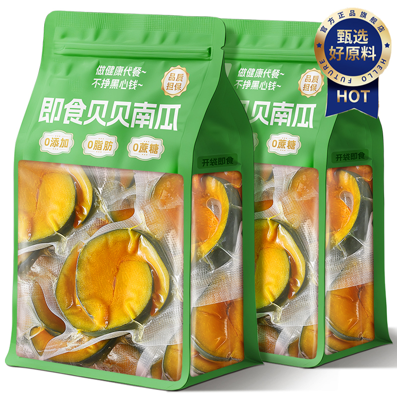 央妈推荐！即食贝贝南瓜粗粮早餐减0低脂卡肥期代餐健康饱腹主食