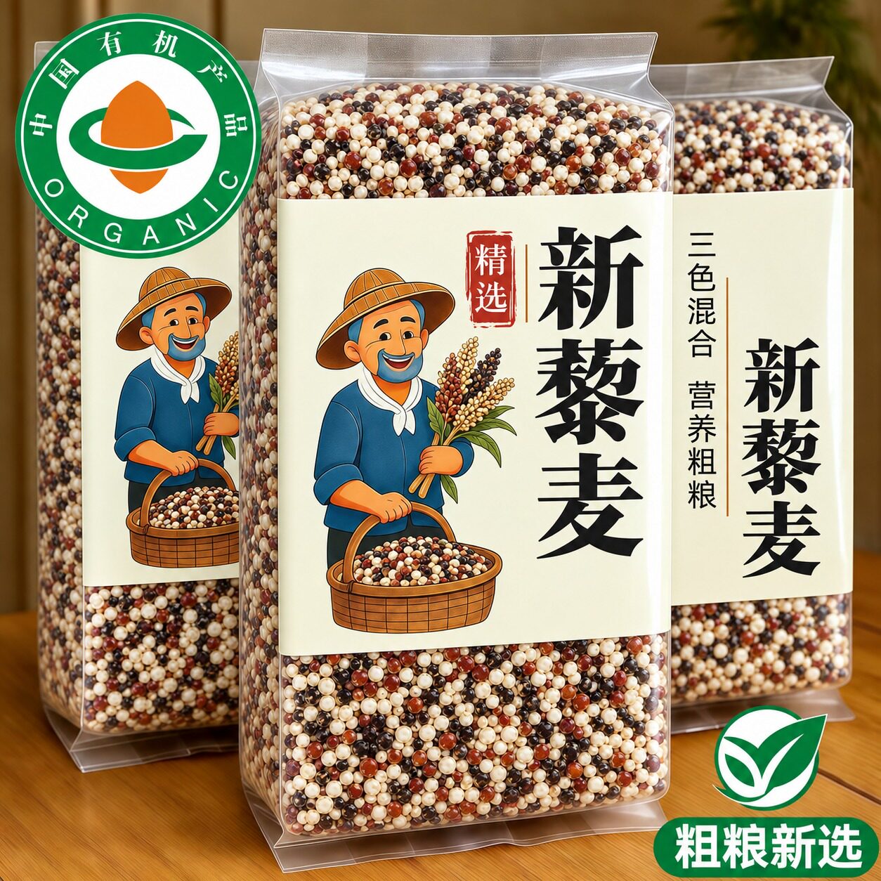 2026新米！青海一级三色藜麦米旗舰店红白黑五谷杂粮粗粮代餐健身
