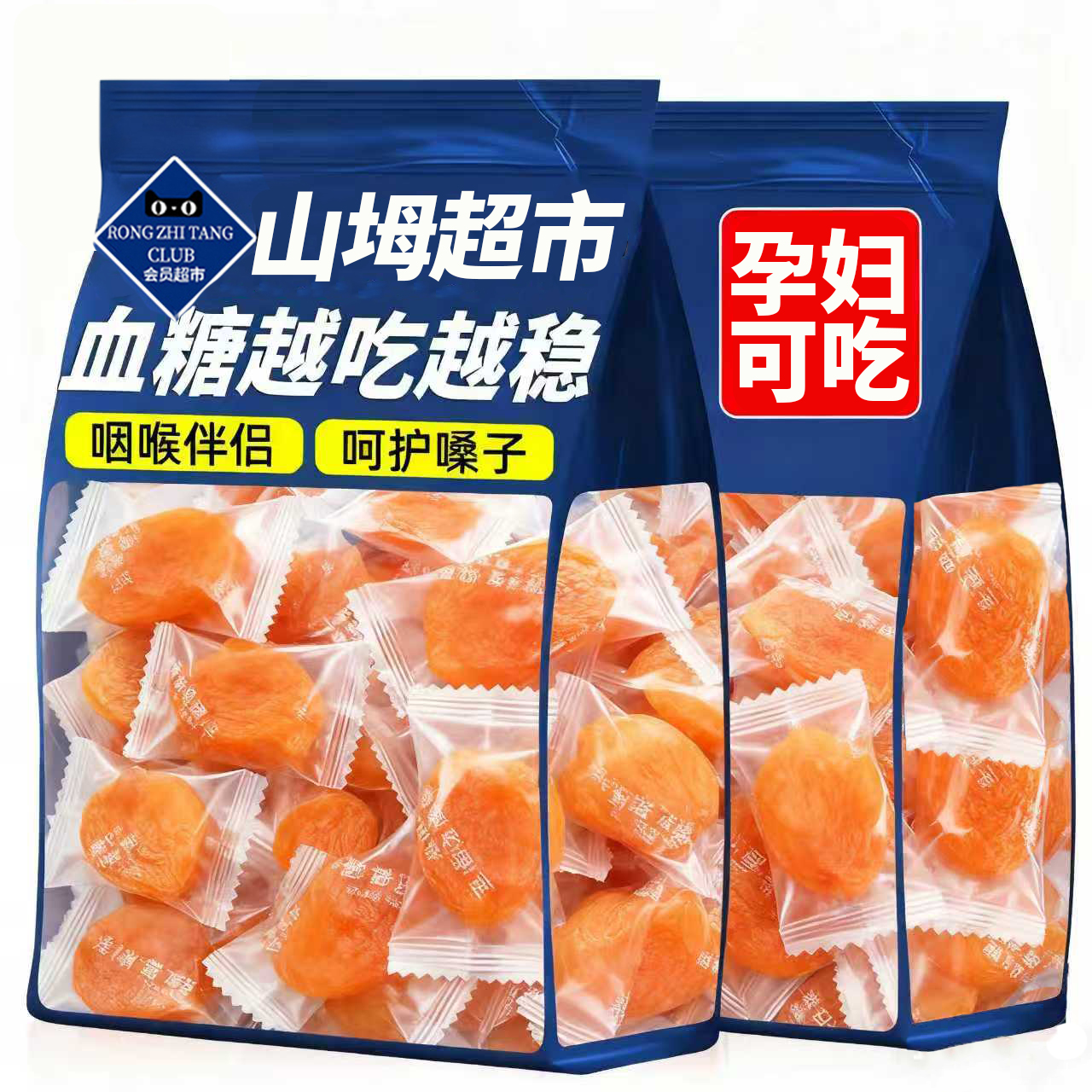 山坶超市正宗新疆无核金杏干无添加天然特级无糖果脯官方旗舰店