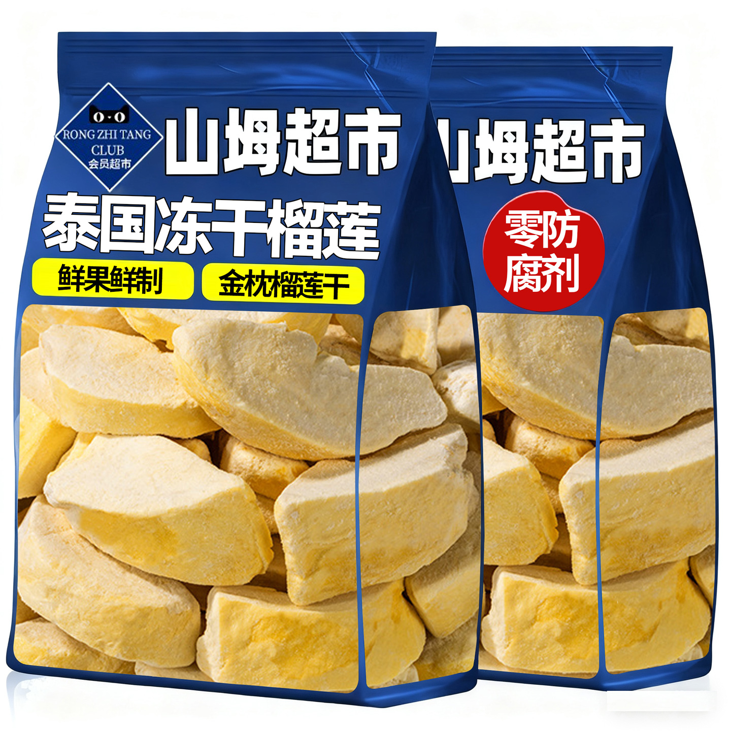 山坶超市冻干榴莲泰国榴莲干旗舰店进口金枕头原切榴莲干水果干