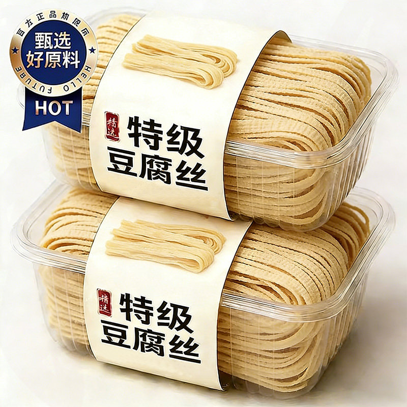云南特产云丝豆腐丝干货凉拌菜豆制品火锅食材头层腐竹手工豆腐皮