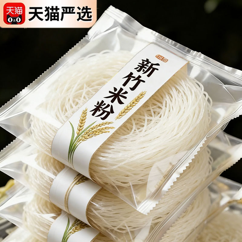 央妈推荐！广东特级新竹米粉官方旗舰店纯大米无添加炒粉火锅专用,粮油调味/速食/干货/烘焙,方便米线/米粉,淘宝优惠券,粉丝福利购,淘宝优惠卷