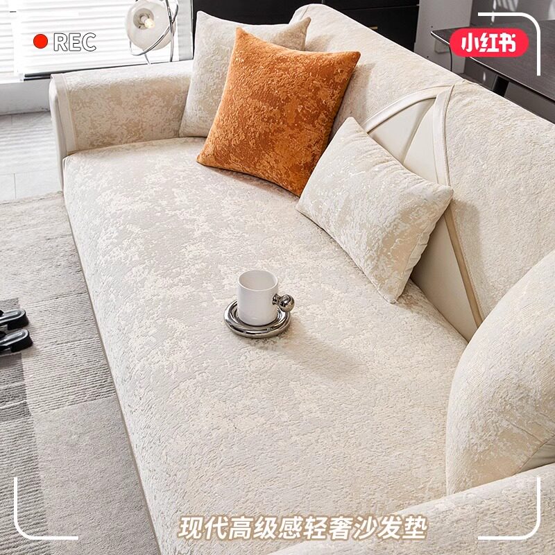 四季款轻奢高级感沙发垫四季通用坐垫子防滑沙发套罩2026新款盖布