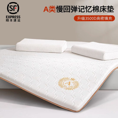 记忆棉乳胶高密度海绵床垫宿舍