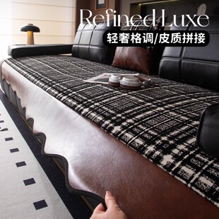 2025新款沙发垫四季通用轻奢高级感皮沙发专用盖布巾固定防滑坐垫