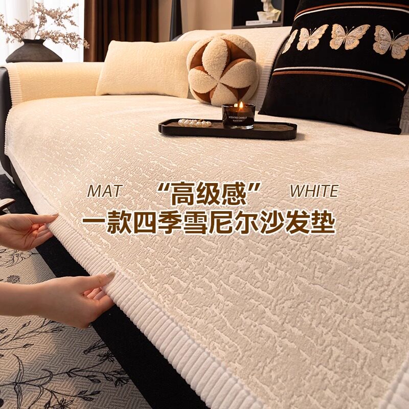 雪尼尔沙发垫2026新款四季通用防滑沙发坐垫子秋冬高级感盖布套罩
