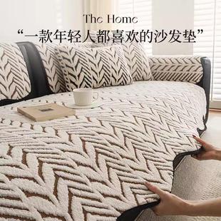 法式风异形沙发垫2025年流行新款沙发盖布冬季毛绒不规则沙发坐垫