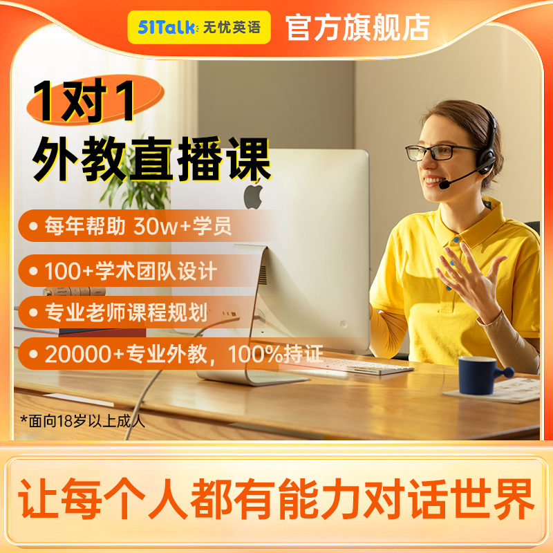 51Talk英语口语外教1对1直播课216次卡菲教