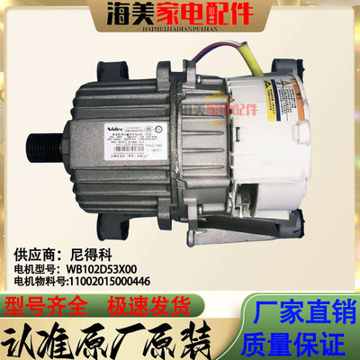 小天鹅洗衣机TG90-1422WIDG电机