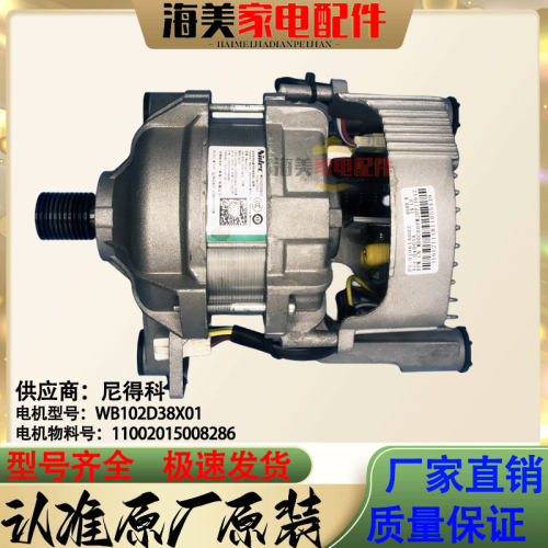 适用小天鹅滚洗衣机电机驱动板