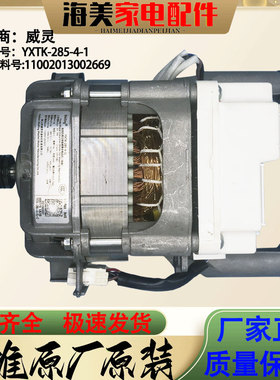 适用美的洗衣机电机MG80V330WDX/V331DS5变频板马达YXTK-285-4-1L
