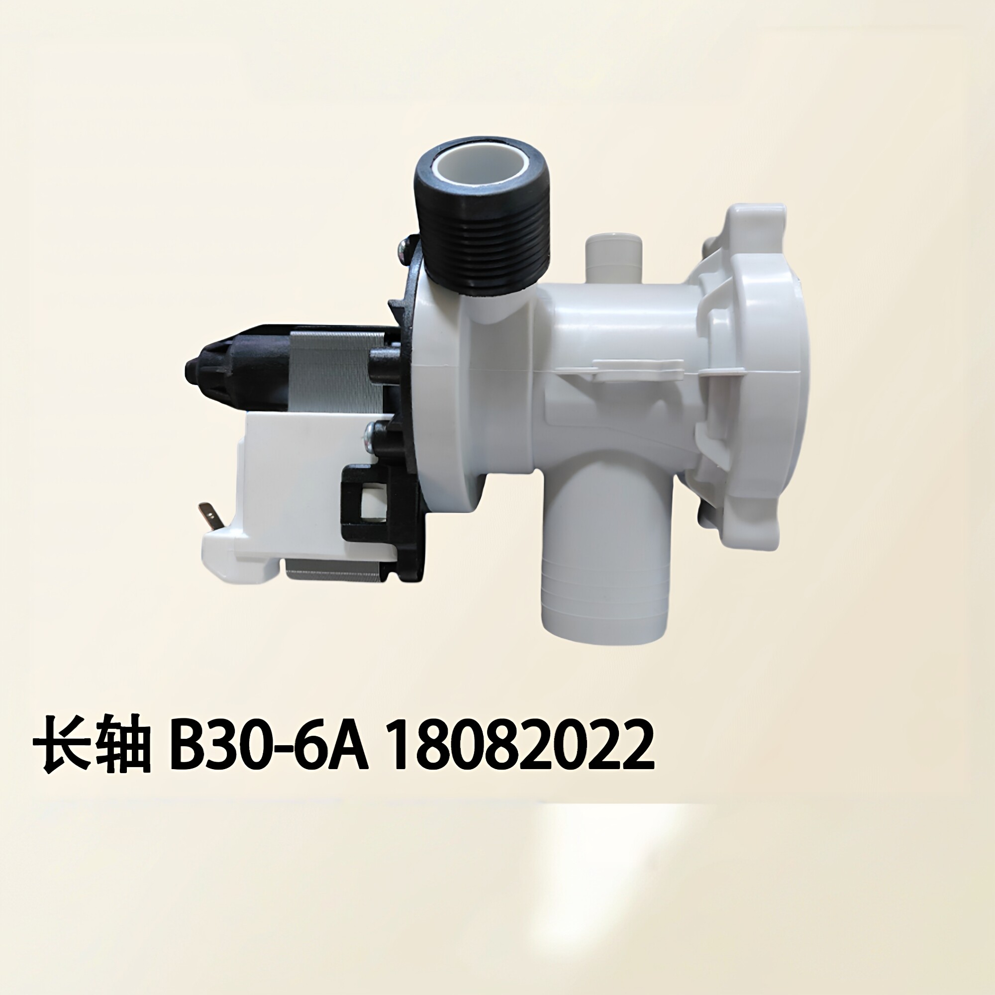 适用全新小天鹅洗衣机配件排水泵