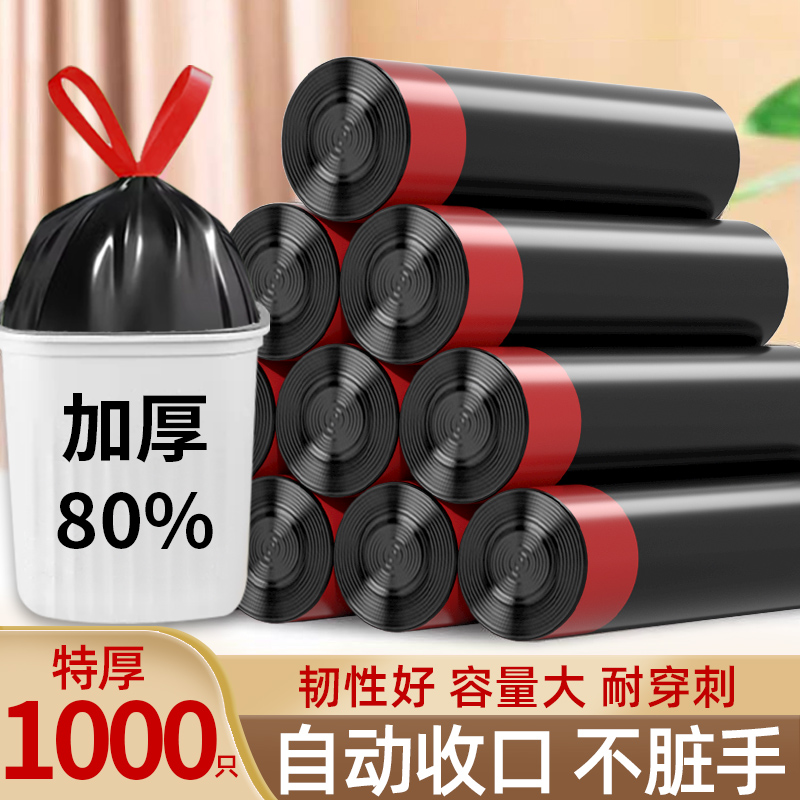 【爆款热销】抽绳垃圾袋家用手提式加厚大号厨房宿舍塑料袋自收口