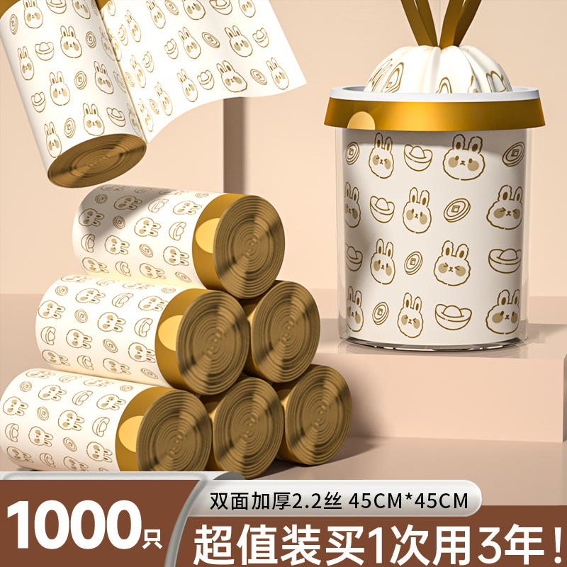 【1000只】免撕印花抽绳垃圾袋家用加厚手提式厨房特厚大号塑料袋