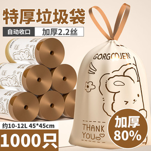 家用自收口大号防漏塑料袋 限时抢购 垃圾袋车载加厚抽绳手提式