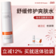 爽肤酵母水依克多因二裂酵母舒缓泛红修敏皮保湿 喜美恩 修护水