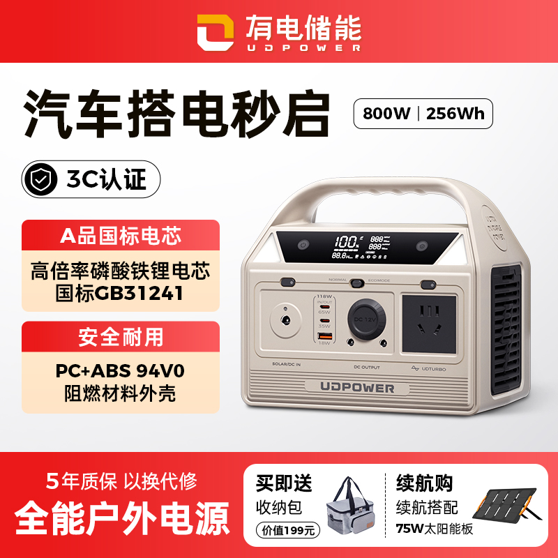 有电储能UDPOWER大容量多功能充电宝户外移动电源轻度露营便携户外电源备用电池家用车载蓄电池汽车应急启动