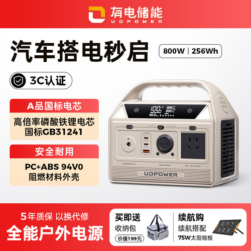 UDPOWER移动户外电源多功能