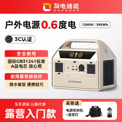 UDPOWER户外移动电源便携能源