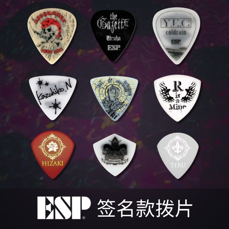 ESP 艺术家 签名款拨片 电吉他贝斯 拨片夹 新品 大村孝佳 HIZAKI
