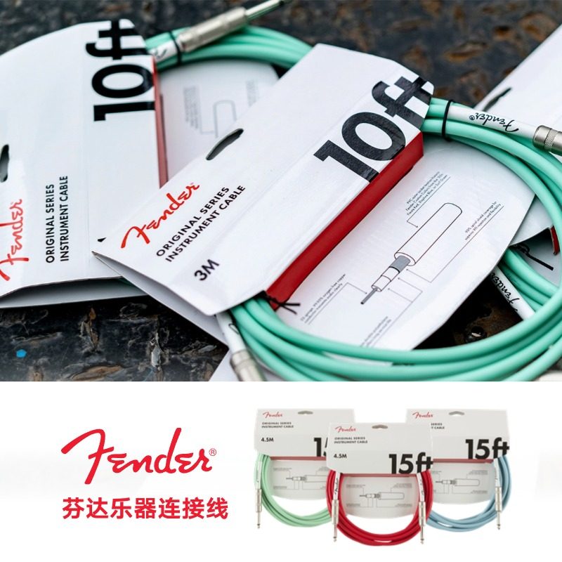 FENDER Original 3M 5M SS 芬达 起源 双直头吉他贝斯乐器连接线