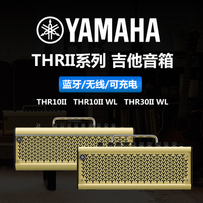 YAMAHA雅马哈乐器音箱电吉他贝斯