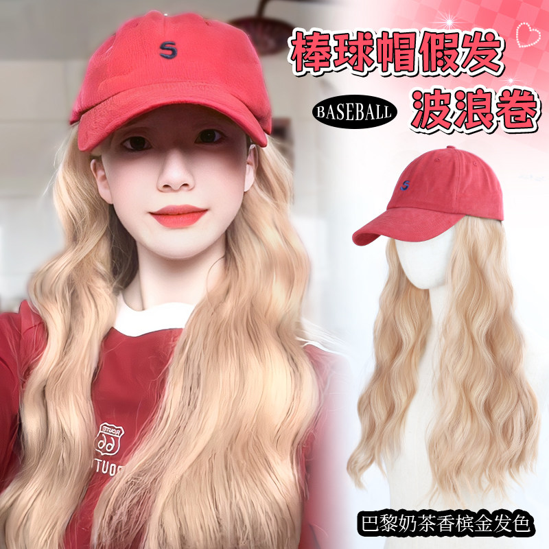 帽子假发女夏一体时尚爆款棒球帽大波浪长卷发网红辣妹同款假发帽