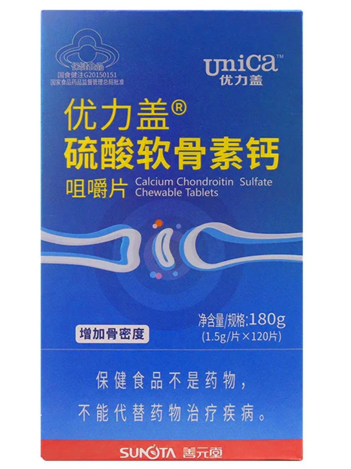 善元堂优力盖硫酸软骨素钙咀嚼片120粒中老年氨糖补软骨护关节